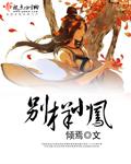 别样风华