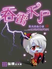 吞天是什么神兽