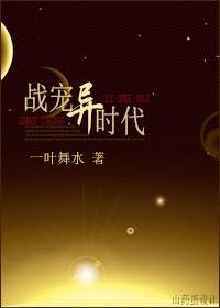 异时代毒士
