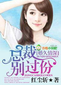 婚久情深陆先生别闹全文免费阅读