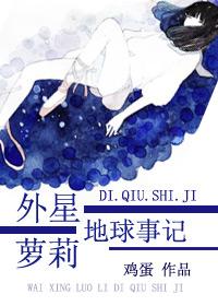 外星球世界