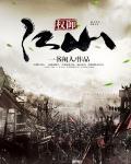 权御天下原创是谁