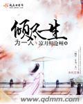 倾尽一生温柔只为你免费阅读