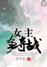 经典女主穿书