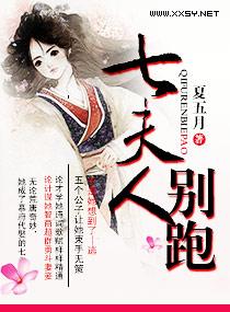 将军夫人别想跑