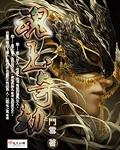 魂玉技能
