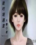 彼时彼时by