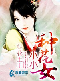 小小花朵