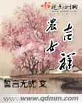 农女福运满天全文免费阅读