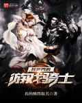 异世界骑士图片