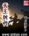 天王官方商城
