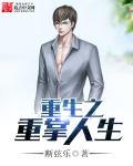 重启人生破解版