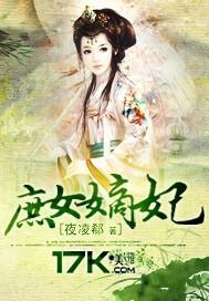庶女嫡妃沈云悠免费