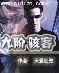 9s骇入技巧