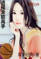 全能透视神眼全文阅读