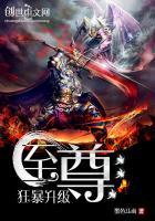 至尊狂神百科百度百科