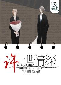 许一世情缘什么意思
