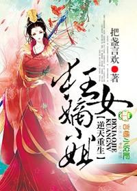 逆天重生狂女大小姐