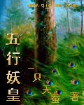 五行降妖师游戏官网