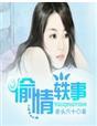 热恋中的人智商等于零