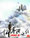 重生导演的