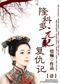 元配讲的是什么