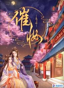 催妆是啥