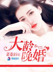 大龄晚婚姻里生育有孩子婚姻好?没有孩子婚姻好?