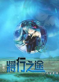 将行将远