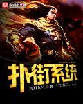 什么是扑街作者