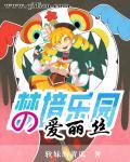 梦境游乐园音乐