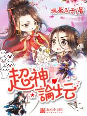 超神互娱(佛山)科技有限公司