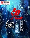 抓鬼升级系统