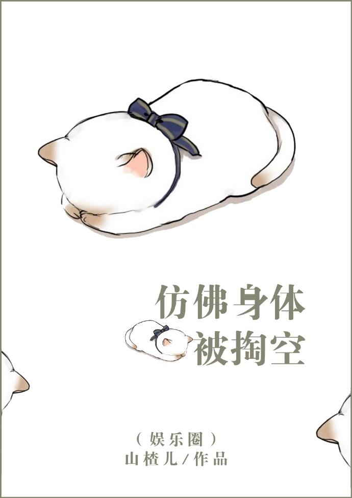 身体仿佛被掏空怎么回复