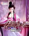 香满幸福路
