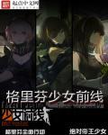 格里芬少女前线徽章