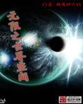 无限空间之十倍奖励