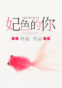 妃色是什么颜色 照片