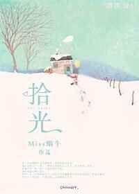 拾光壁纸