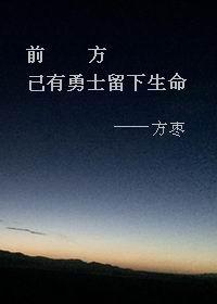 前方还有路等着我去走是什么歌