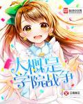 学院战争psv