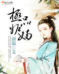 极品美雹