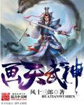 武神天空