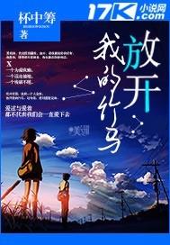 放开我的竹马漫画