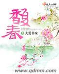 馥春肽焕颜霜好用吗