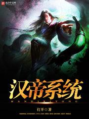 汉帝一览