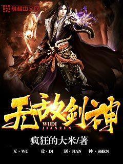 无敌剑域