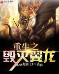 逆境重生翼龙兑换方法