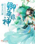 卿本无情是什么意思