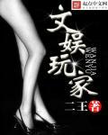 文娱家族